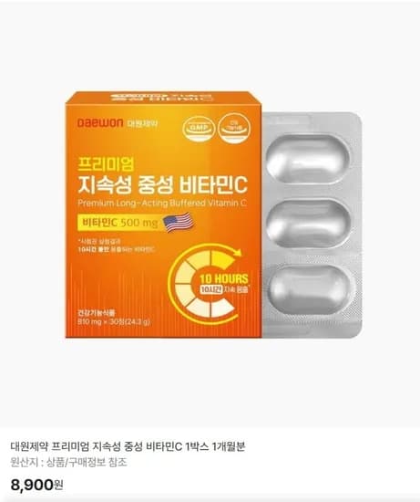 대원제약 프리미엄 지속성 중성 비타민C (8,900/무배)