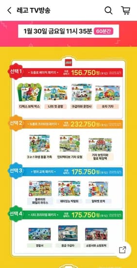 레고 듀플로 패키지4개(156,750원/무배)