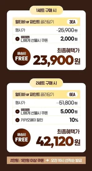 하겐다즈 파인트 3개(23,900원/무료)