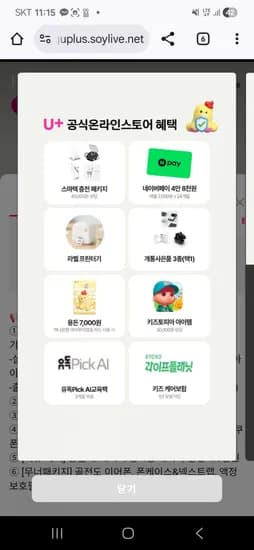 키즈폰 라이브 신규 기변 할원 0원 (월 29,000원/무료)