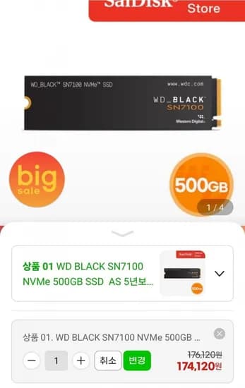 WD BLACK SN7100 NVMe 500GB SSD (163,800/무배)