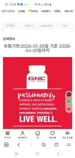 GNC 엽산1000 100정 (3,900원/무료)2