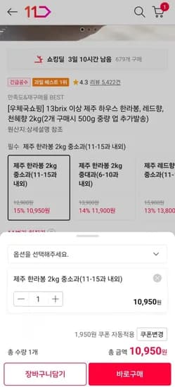 제주 하우스 한라봉 2kg (10,950원~ / 무배)