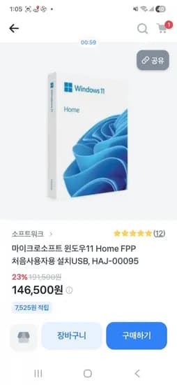 윈도우 11 홈 FPP (144,000/2,00)5