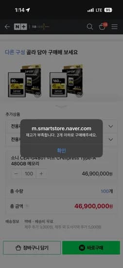 소니터프 CEA-G480T(469,000/무료)