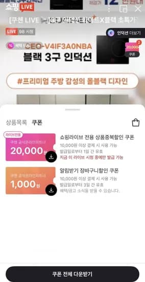 쿠첸 인덕션 CIR-EW33KD2B1 (414,000원/무배)