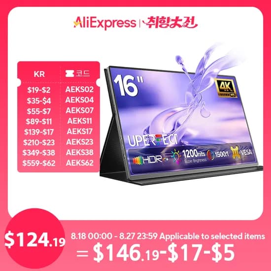UPERFECT 4K 휴대용 모니터 $114.19, BE6500 라우터 $87.78, ORICO 선더볼트 4 도킹 스테이션 $101.78