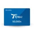 틴캐시 7% 할인 5만 46,500원 (무료)