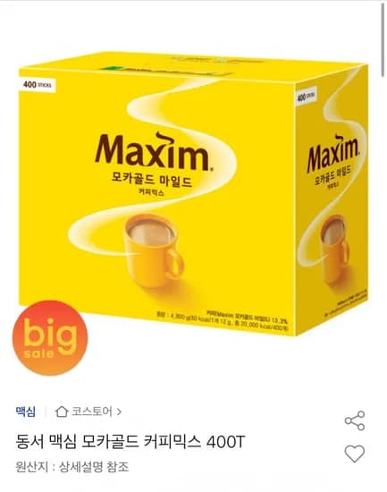 동서 맥심 모카골드 커피믹스 400T (49,560원/무료)