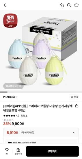 프라데라 보틀형 대용량 변기세정제 위생줄포함 4개입 (8,910원/무배)