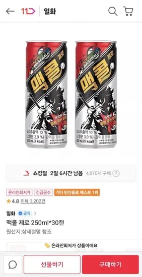 맥콜 제로 20ml 30캔 (11,310원/무료)5