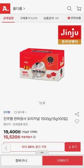 진주햄 천하장사 오리지날 500g (15g 100입) (15520/무료)1