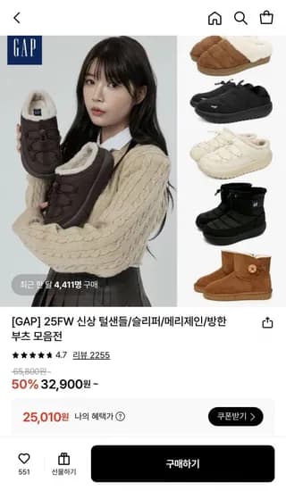 GAP 엘리오 패딩 슬리퍼 (25,010원/무료)