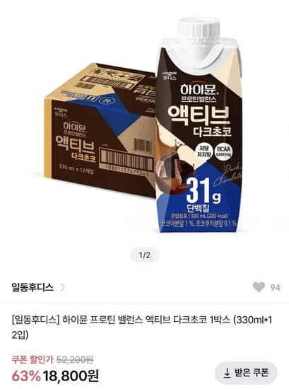일동후디스 하이뮨 프로틴 밸런스 액티브 다크초코 330ml 12팩(18,800원/무료)