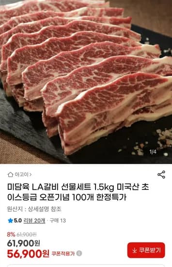 LA갈비 선물세트 1.5KG (56,900원 / 무배)