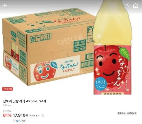 산토리 낫짱 사과음료 425ml, 24개 (7,910원/무료배송)1