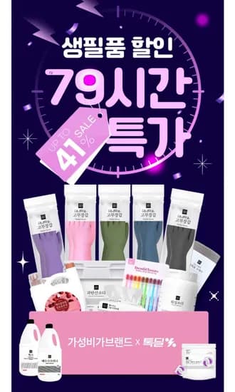 컬러풀 라텍스 국내산 고무장갑 식품용 3개+3개(2색혼합)+베이킹소다450G 증정 (9,900원/무료)