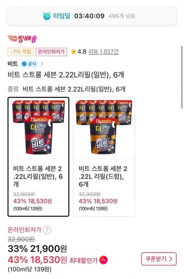 비트 스트롱 세븐 2.22L리필 일반 6개 티멤 (8,530원/무료)1