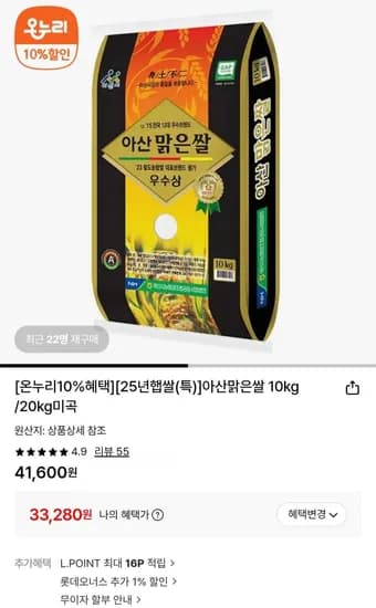 25년햅쌀(특) 아산 맑은쌀 10KG (온누리29,960원/무료)