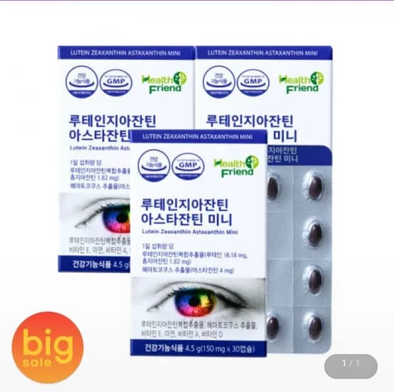 루테인지아잔틴 아스타잔틴 미니 30캡슐 3박스 (17,890원/무료)