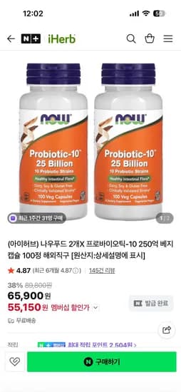 나우푸드 프로바이오틱-10 250억 베지 캡슐 100정 2통 (55,150원/무료)