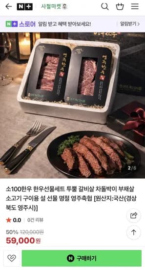 설명절 소100한우 영주축협 한우선물세트 + 소스 3종 (58,500원/무배)