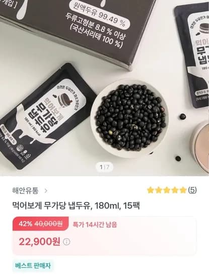 먹어보게 무가당 냅두유, 180ml 15팩 (22,900원/무료)