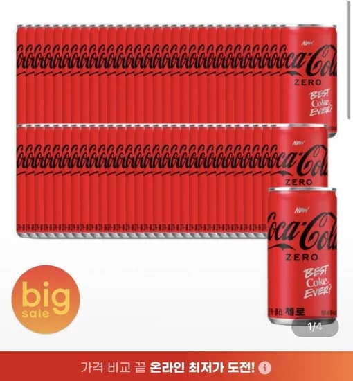 코카콜라제로 190ml 60캔 (23,940원/무료)