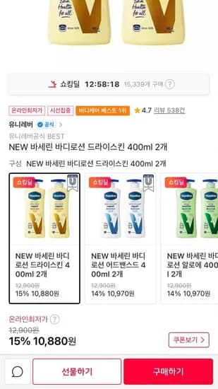 바세린 바디로션 드라이스킨 400ml 2개(10,880원/무료)