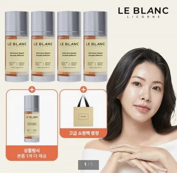 르블랑 리꼼 듀얼 앰플 4+1 (168,000원/무료)