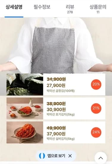 박미선 두번 구운 신안 곱창김 00매 (10매 x 10봉) (27,900원 / 무배)1