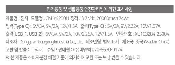 지오맥스 보조배터리 20000 (15,900/4000, 4만원이상 무료)
