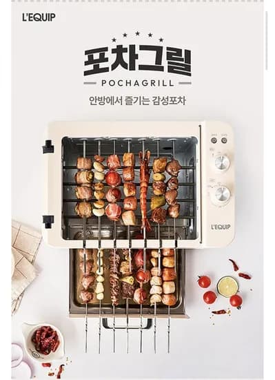 리큅 멀티 포차 그릴 아이보리 LGR-MC1001 (111,100원/무료)
