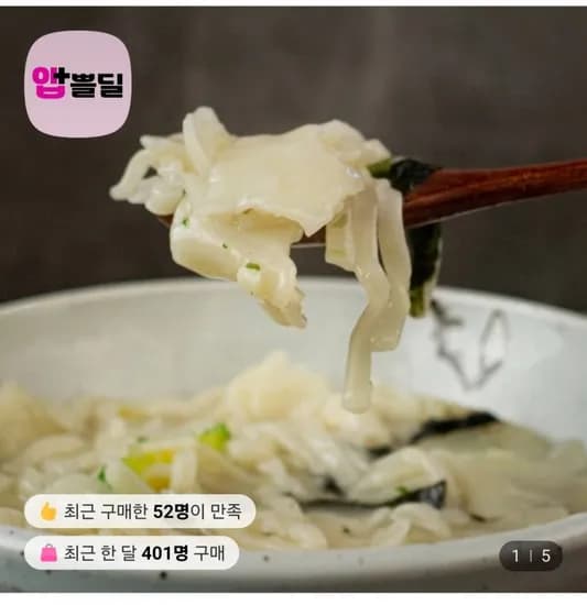 칼제비 400g 4봉+스프 8개 (8,990원/무료)