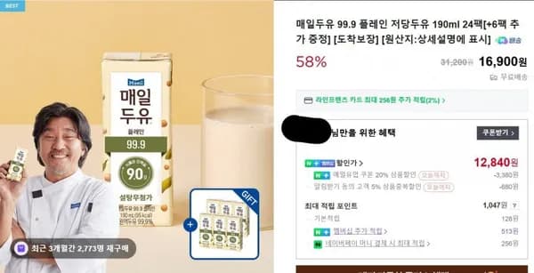 스프라이트 킨사이다.구론산 스파클링.갈아만든배.갈배사이다 제로.매일두유 99.9.아몬드브리즈(다양/무료)