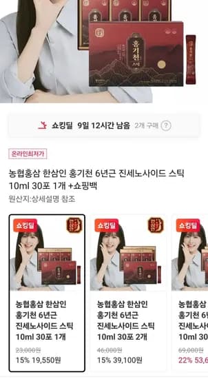 한삼인 홍기천 6년근 진세노사이드 스틱 0ml 30포 (19,550원 / 무료)1