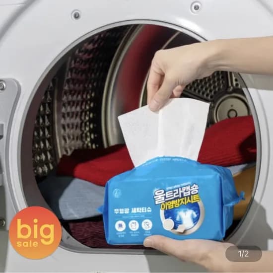 흰색옷 안심세탁 이염방지시트 200매 (6,870원/무배)