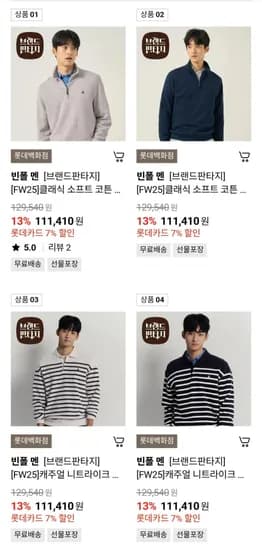빈폴 클래식 소프트 코튼 하프집업 티셔츠 (93,260원/무료)