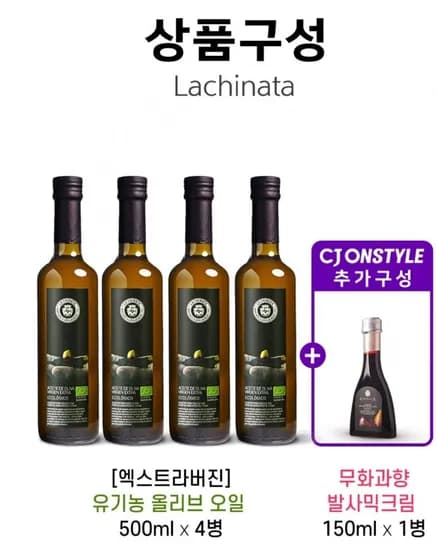 현대백화점 설 선물세트4병 라치나타 올리브오일  (108,660/무료)