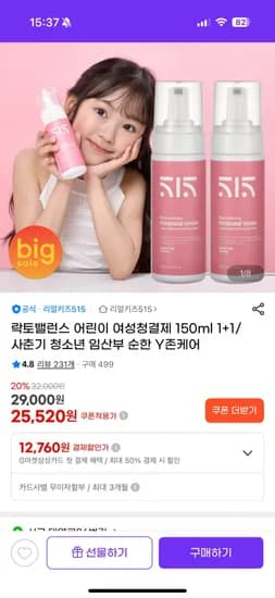 락토밸런스 515 여성청제 150ml 1+1 25,520원