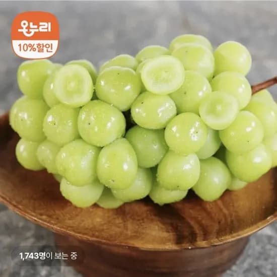 모시촌 샤인머스켓 2kg 3수 (9,810원/무배)