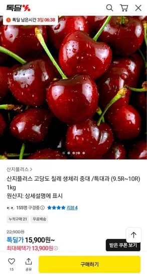 생체리 1kg (13,900원/무료)