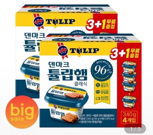 덴마크 튤립햄 30g 8개 (유클 21,130원/무료)4