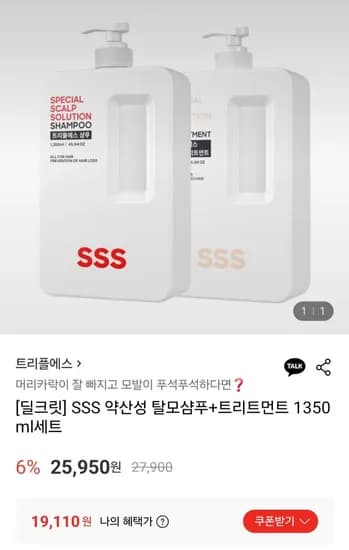 트리플에스 약산성 샴푸+트리트먼트 350ml 세트 (19,110원/무료)1
