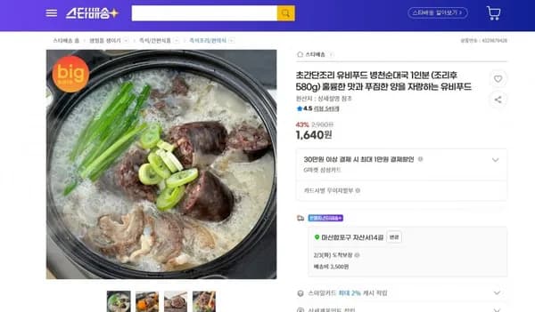 초간단조리 유비푸드 병천순대국 1인분  (1640/3500)