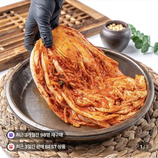 국산 포기김치 10kg (3,300원/무배)4