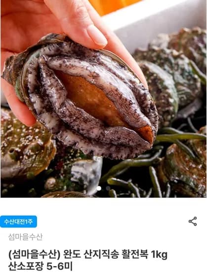 굴비/전복/곱창김/새꼬막 40%수산대전(다양/무료)