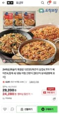 애슐리 볶음밥 12인분 (24,280원/무료)