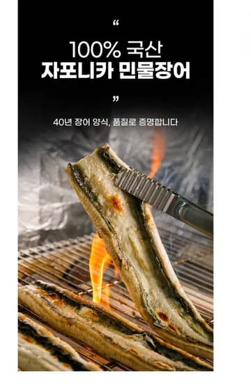 자포니카국산 민물장어 1키로 손질후 700g(17,20원/무료)3