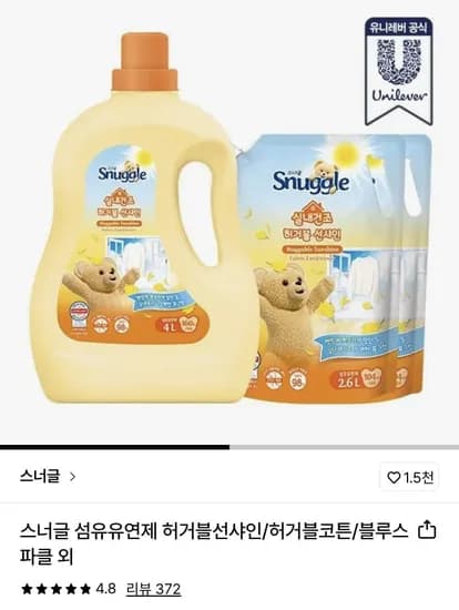 스너글 섬유유연제 4L + 2.6L 2개 (28,500원/무료)